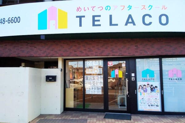 駐車場完備の校舎もございますので入会時にご相談ください