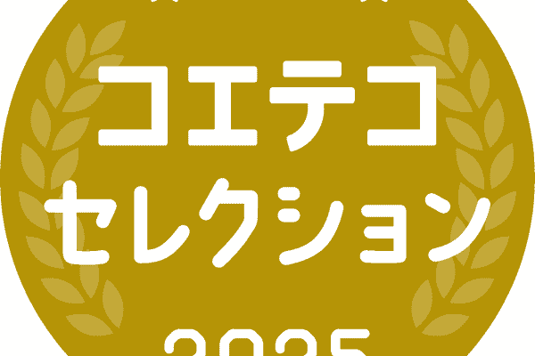 コエテコセレクション2025に選出していただきました