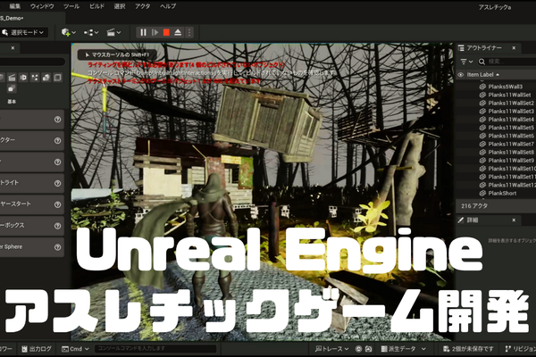 Unreal Engine、Python、JavaScript等の本格的なプログラミングスキル習得！
