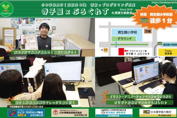 子どもたちの笑顔のために