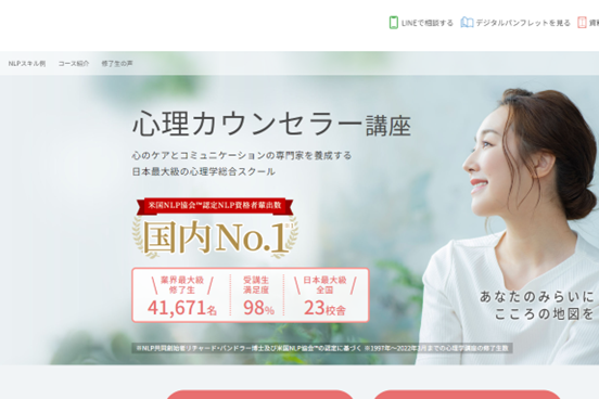 業界最大級の修了生41,671名