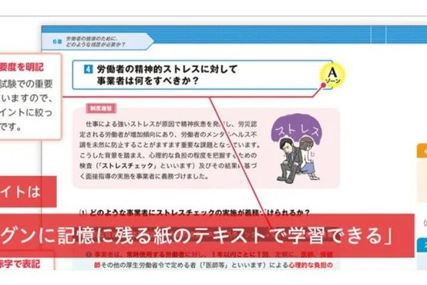 フルカラーのテキストで覚えやすい