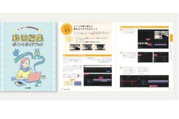 ポイントがまとまったテキストで要点をインプット