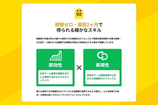未経験でも最短2ヶ月で即戦力となれるカリキュラム