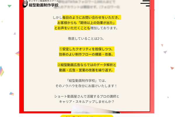 ショート動画屋さんで活躍するプロの講師から学べる