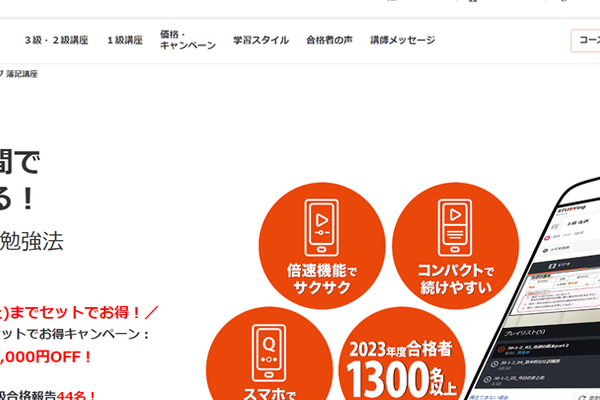 2023年度合格報告1,300名以上の人気講座