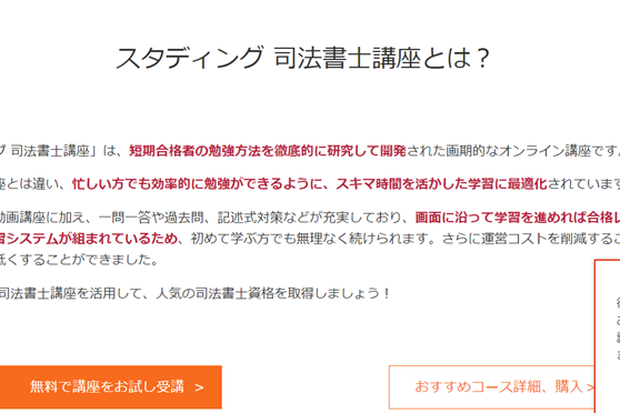 オンラインなのでいつどこでもスキマ時間に学習できます