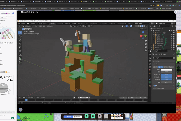 3Dモデリング(Blender)