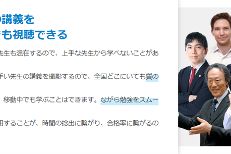 トップクラスの講義を、オンラインで受講できる