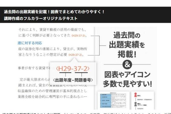図表やアイコンを多用してわかりやすいテキスト