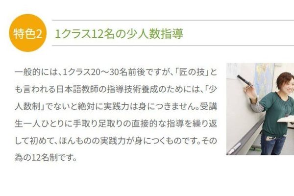 1クラス12名の少人数指導で実践力を身につける
