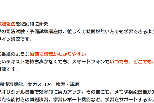 わかりやすい講義動画