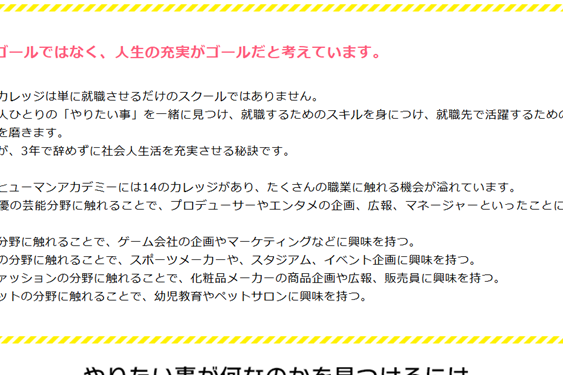 たくさんの職業に触れることが可能