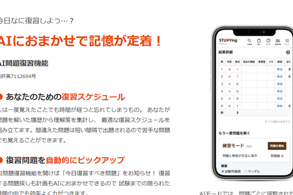 あなたのための復習スケジュール