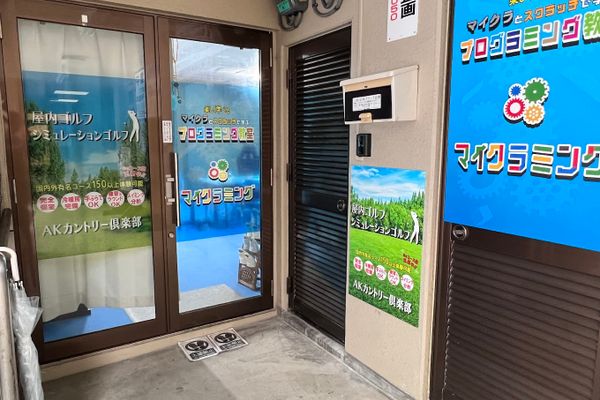 入り口