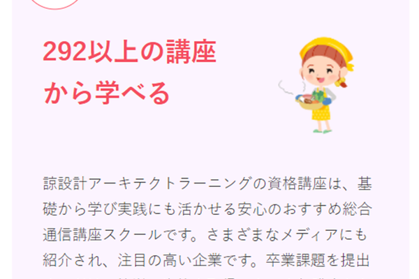 292以上の講座 から学べる