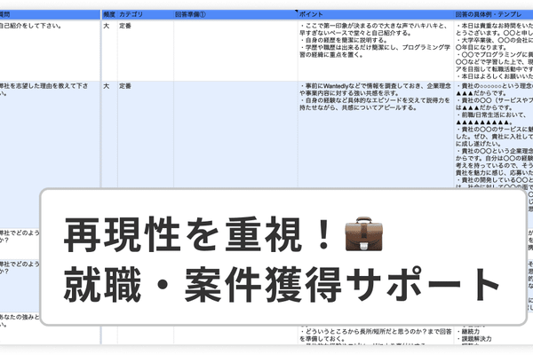 専属キャリアコーチと月1で面談あり
