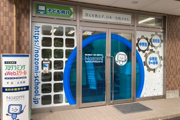 長町校の外観です。