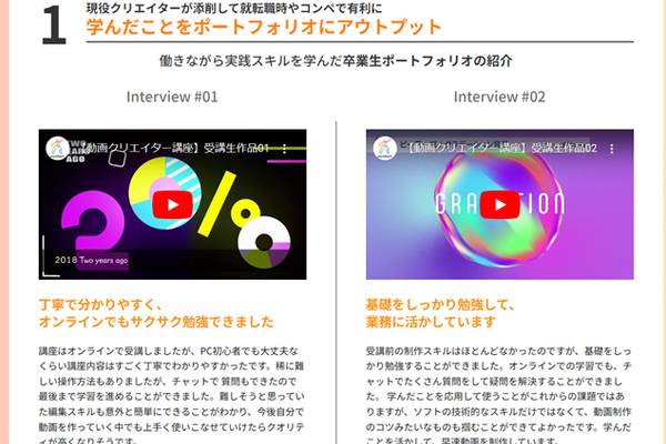 学んだことをポートフォリオにアウトプット