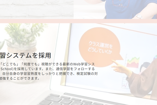 最新のWeb学習システムAOS（Alpha Online School)を採用