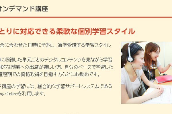 自分のペースで学習できる