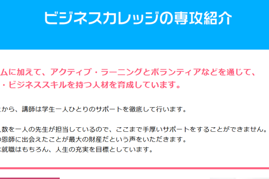 講師が一人ひとりを徹底サポート