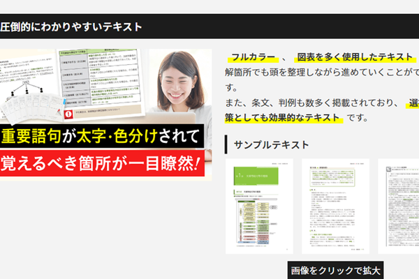 分かりやすいテキスト