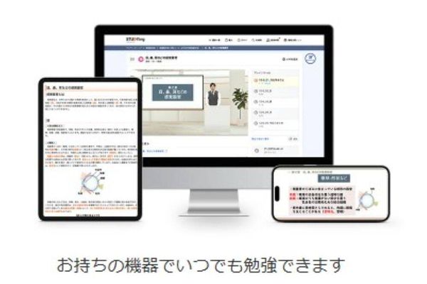 スマホやPC、タブレットでいつでも学習可能なビデオ講義