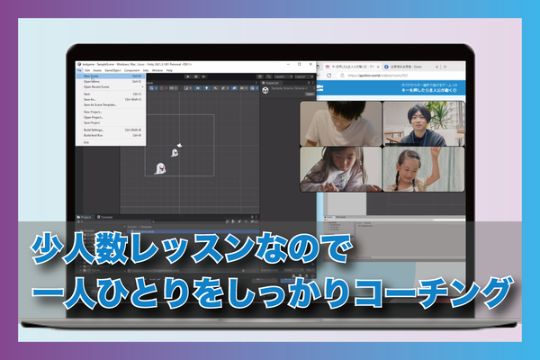 マンツーマン授業だから初心者でも安心してプログラミングを学べます！