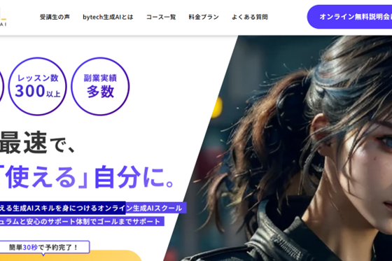 オンラインで好きな時間に学べる