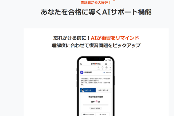 AIサポート機能が便利