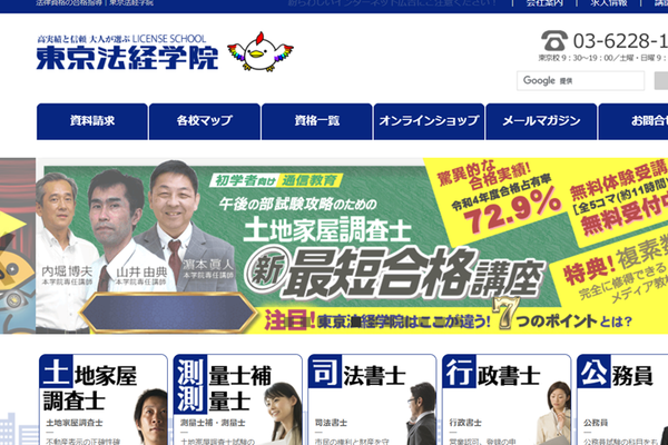 司法書士、行政書士、土地家屋調査士、測量士補、測量士、公務員が目指せる