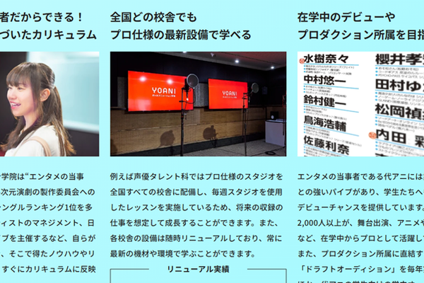 全国どの校舎でも、プロ仕様の最新設備で学べる