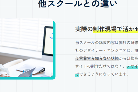 実際の制作現場で活かせるスキルが身につく