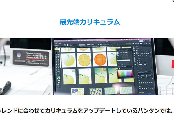 最先端の知識が身につく