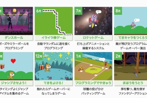 プログラミングがはじめてな子どもを夢中にさせるオリジナル教材
