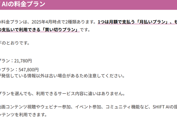 選べる2種類の料金プラン