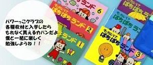 頑張っている皆さんへのご褒美