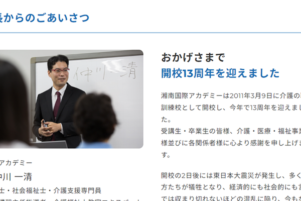 卒業生が2万人を超える実績