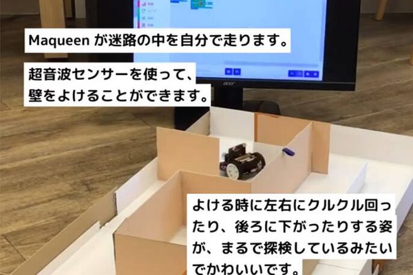 【マイクロビットコンテスト2025】スイッチエデュケーション賞受賞🏆
