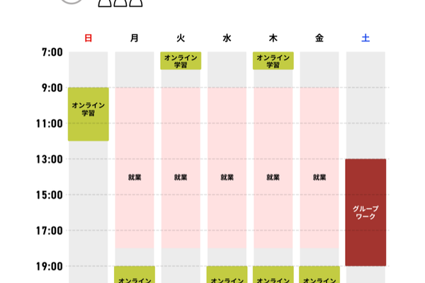 自分のペースで学習できる ハイブリット学習環境