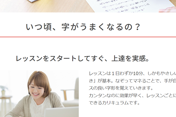 1日わずか10分のレッスン