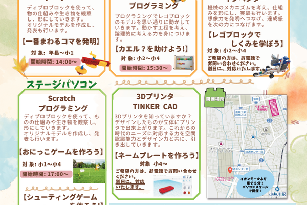 【トライアルレッスン】秋のトライアルレッスンを開催します！　記載の日付以外も個別で体験ができます。お気軽にお問い合わせください。