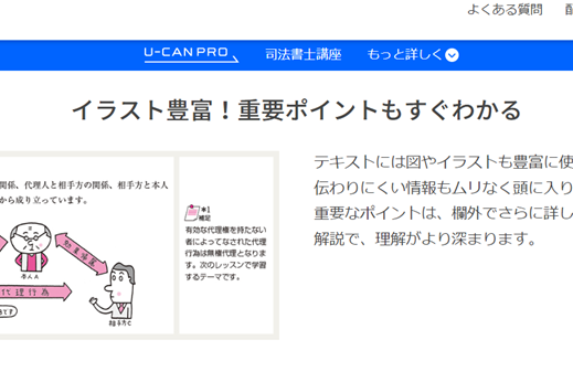 初めての方にもわかりやすいテキストを採用