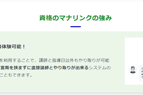 最短その日に無料体験できる