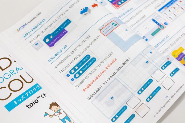 イラストが満載のオリジナルテキストは楽しく学ぶための重要なアイテムです！