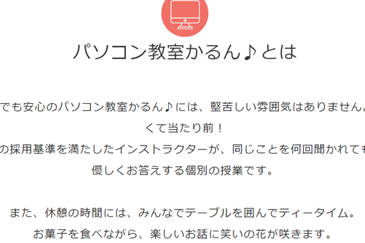 60代、未経験からでも安心して学べる