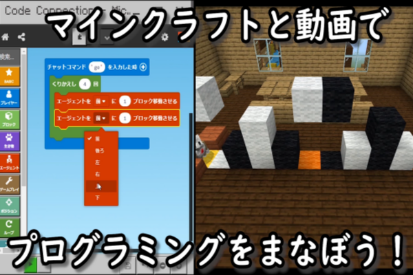 視覚的に分かりやすいプログラミング言語で学ぶので、パソコンを触ったことが無くても安心です