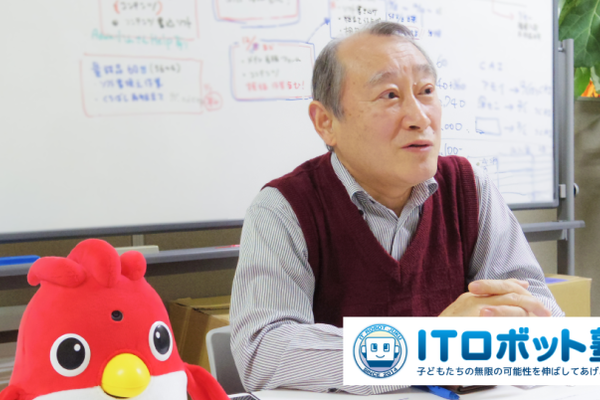 ITロボット塾　プログラミング講座　塾長・福地三則氏
