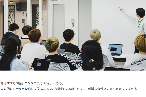 現役講師から学べる